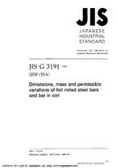 JIS G 3191:2002