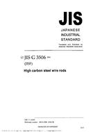 JIS G 3506:2004