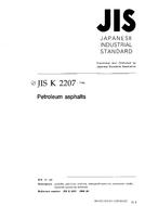 JIS K 2207:1996