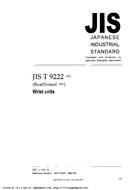 JIS T 9222:1995