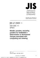 JIS Z 2509:2004