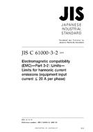 JIS C 61000-3-2:2005
