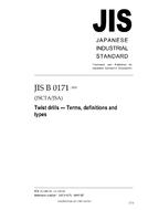JIS B 0171:2005