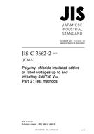 JIS C 3662-2:2003