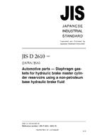 JIS D 2610:2005