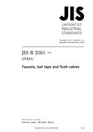 JIS B 2061:2006