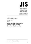 JIS B 1514-3:2006