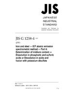 JIS G 1258-4:2007