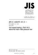 JIS C 60695-10-2:2008