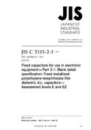 JIS C 5101-2-1:2009