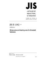 JIS B 1082:2009