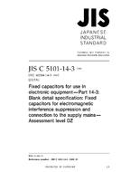 JIS C 5101-14-3:2009