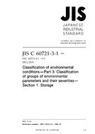 JIS C 60721-3-1:2009