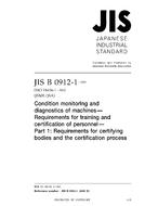 JIS B 0912-1:2009