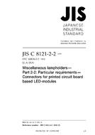 JIS C 8121-2-2:2009