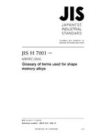 JIS H 7001:2009