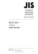JIS B 1182:2009