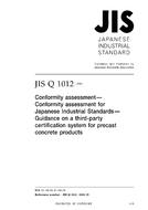 JIS Q 1012:2009