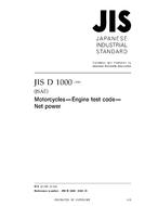JIS D 1000:2009