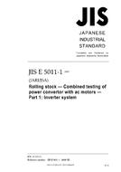 JIS E 5011-1:2009