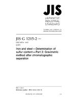 JIS G 1215-2:2010