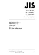 JIS B 1117:2010