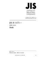 JIS B 1173:2010