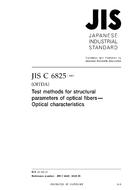 JIS C 6825:2009