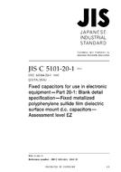 JIS C 5101-20-1:2010
