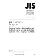 JIS D 6025-1:2011