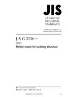JIS G 3136:2012
