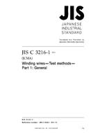 JIS C 3216-1:2011