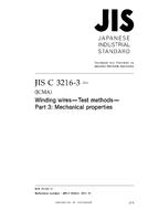 JIS C 3216-3:2011