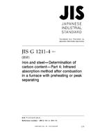 JIS G 1211-4:2011