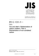 JIS G 1211-5:2011