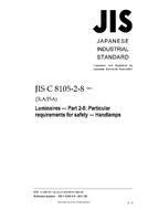 JIS C 8105-2-8:2011