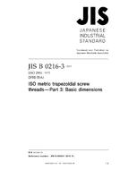 JIS B 0216-3:2013