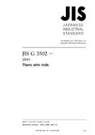 JIS G 3502:2013