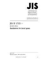 JIS B 1705:2013