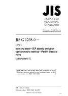 JIS G 1258-0:2007/AMENDMENT 1:2014