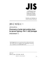 JIS C 8152-1:2012/AMENDMENT 1:2014