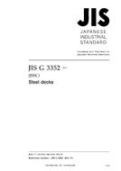 JIS G 3352:2014