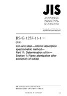 JIS G 1257-11-1:2013