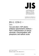 JIS G 1258-2:2014