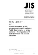 JIS G 1258-3:2014