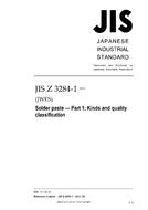JIS Z 3284-1:2014