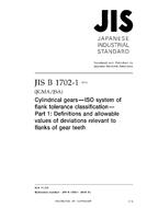 JIS B 1702-1:2016